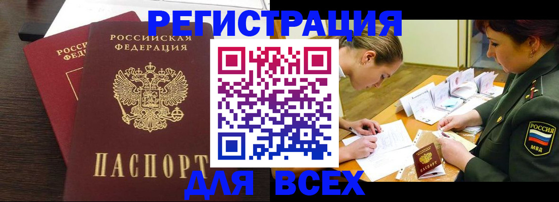 купить прописку в Кольчугино