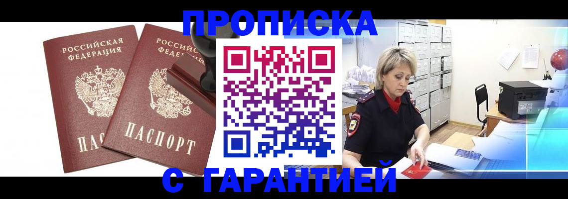 временная регистрация адрес в Кольчугино