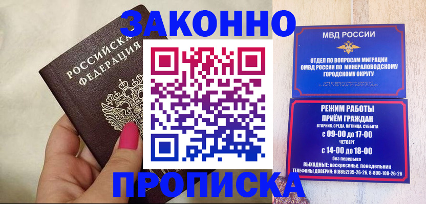 прописка для школы в Кольчугино