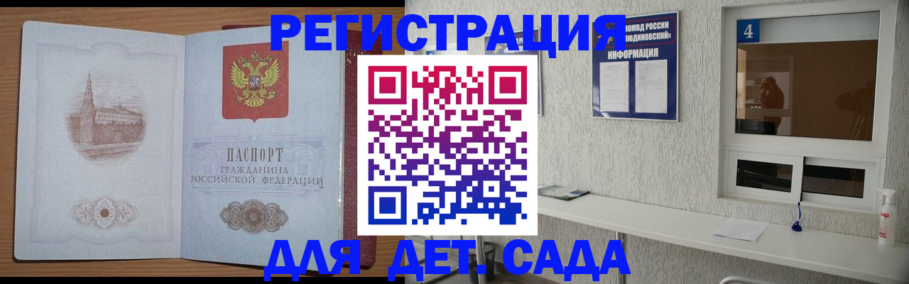 прописка в квартире в Кольчугино